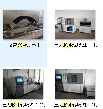 氫氣儲罐壓力循環試驗機|氫氣瓶脈沖試驗機|高壓儲罐脈沖機